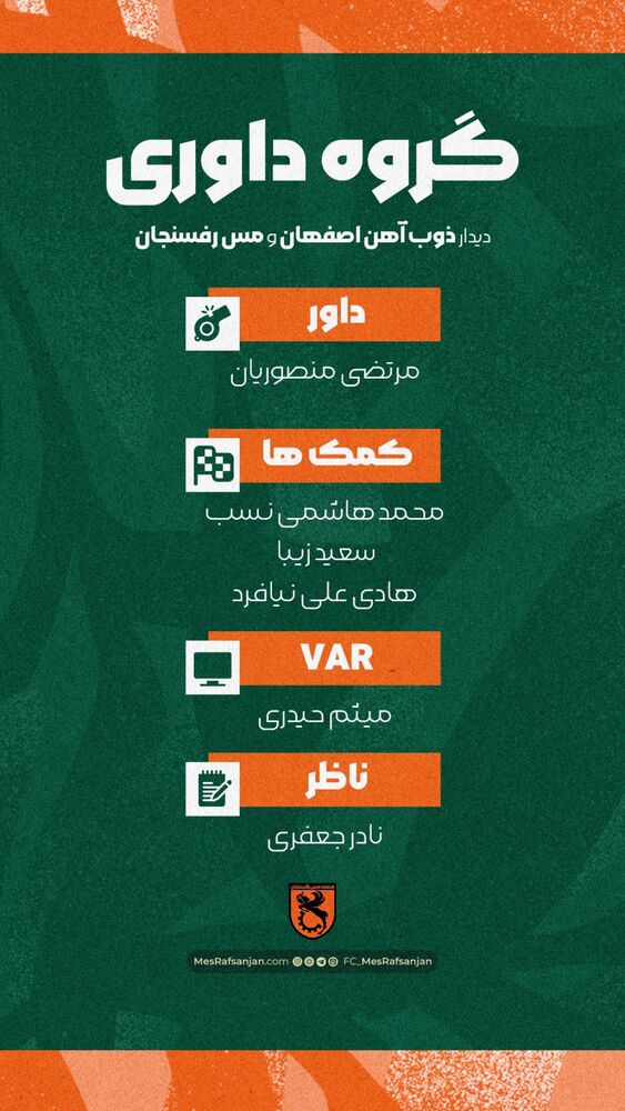  جدید ترین استوری اینستاگرام صنعت مس رفسنجان