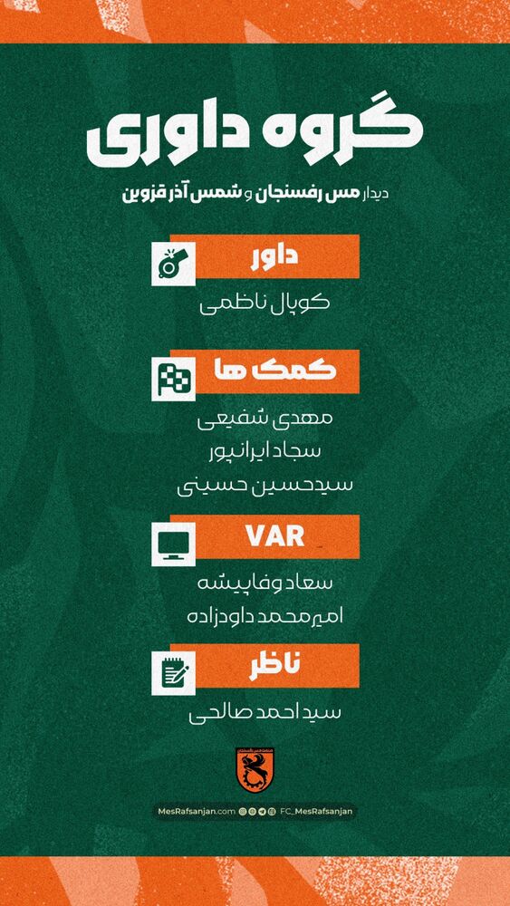  جدید ترین استوری اینستاگرام صنعت مس رفسنجان