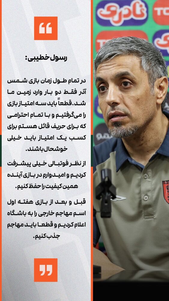  جدید ترین استوری اینستاگرام صنعت مس رفسنجان