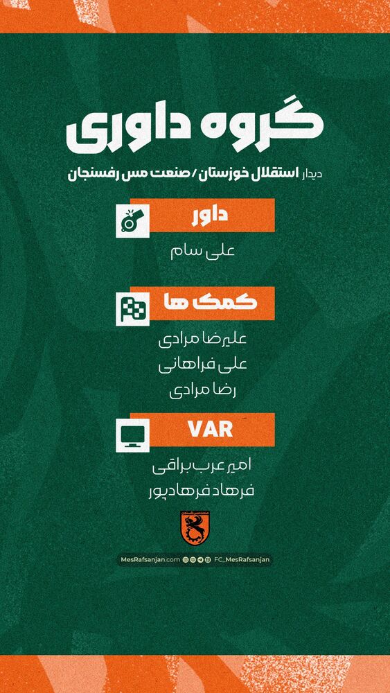  جدید ترین استوری اینستاگرام صنعت مس رفسنجان