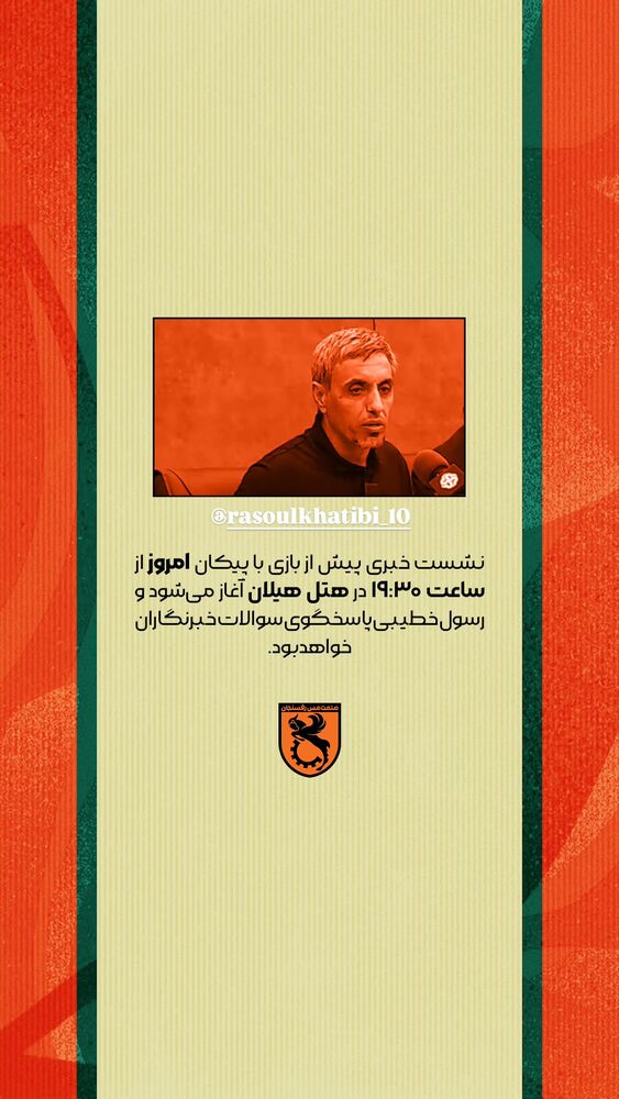  جدید ترین استوری اینستاگرام صنعت مس رفسنجان