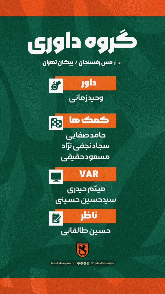  جدید ترین استوری اینستاگرام صنعت مس رفسنجان