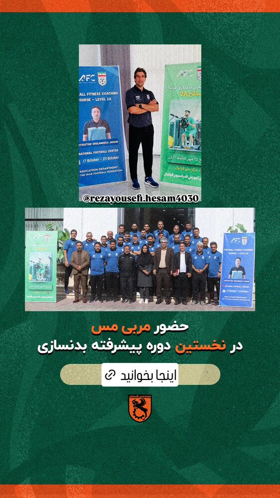  جدید ترین استوری اینستاگرام صنعت مس رفسنجان
