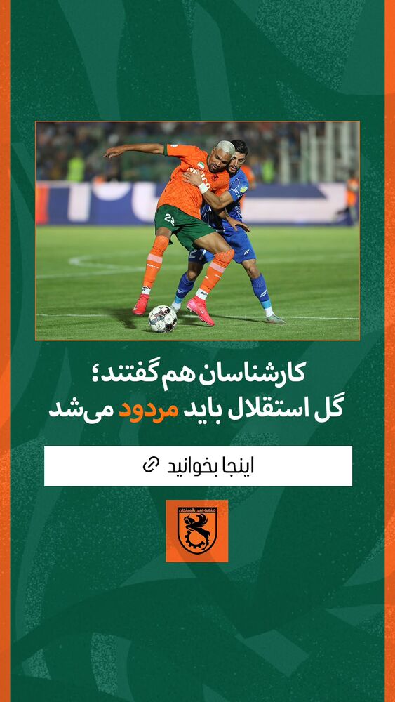  جدید ترین استوری اینستاگرام صنعت مس رفسنجان