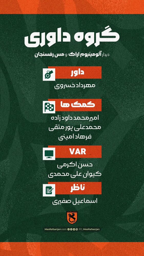  جدید ترین استوری اینستاگرام صنعت مس رفسنجان