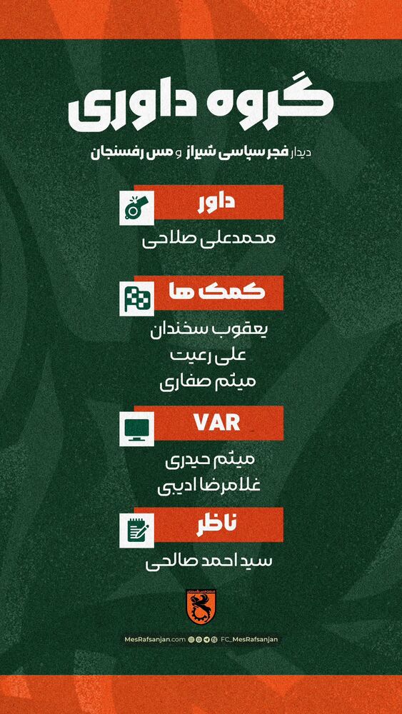  جدید ترین استوری اینستاگرام صنعت مس رفسنجان