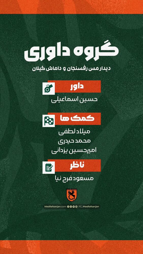  جدید ترین استوری اینستاگرام صنعت مس رفسنجان