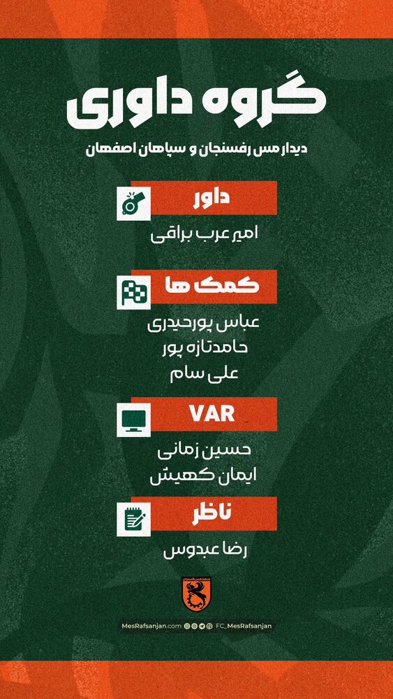  جدید ترین استوری اینستاگرام صنعت مس رفسنجان
