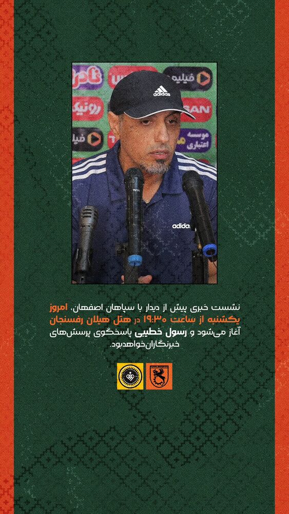  جدید ترین استوری اینستاگرام صنعت مس رفسنجان