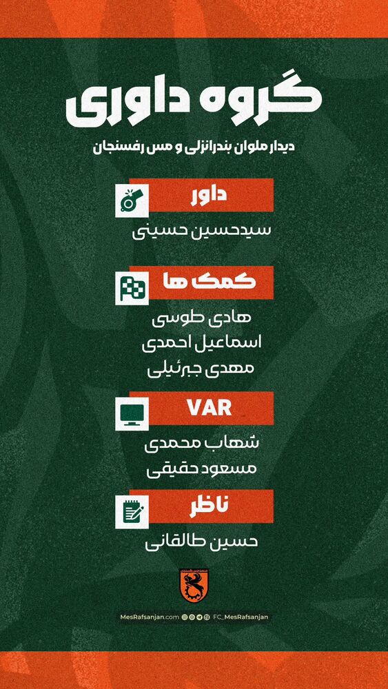  جدید ترین استوری اینستاگرام صنعت مس رفسنجان