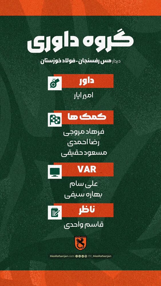  جدید ترین استوری اینستاگرام صنعت مس رفسنجان