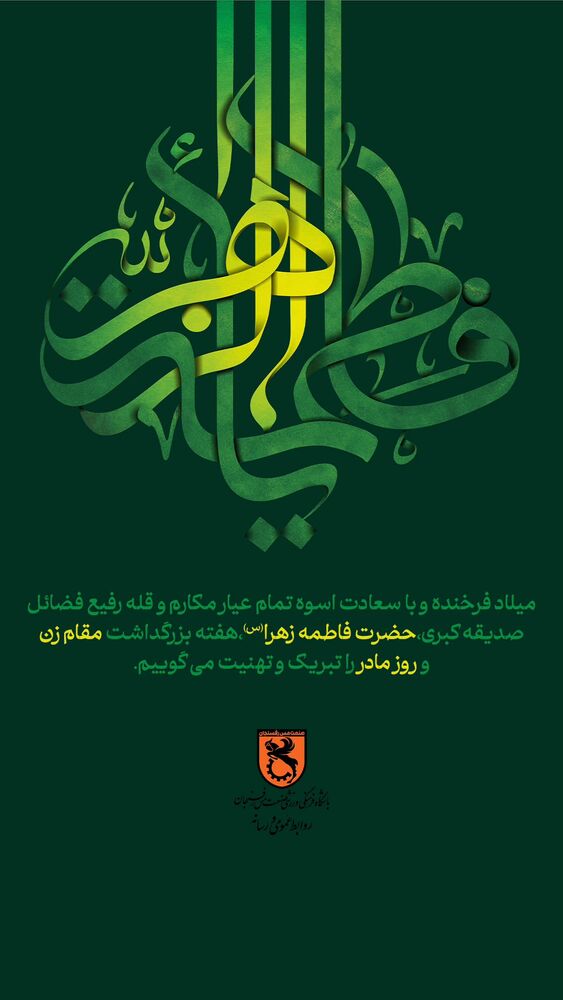  جدید ترین استوری اینستاگرام صنعت مس رفسنجان