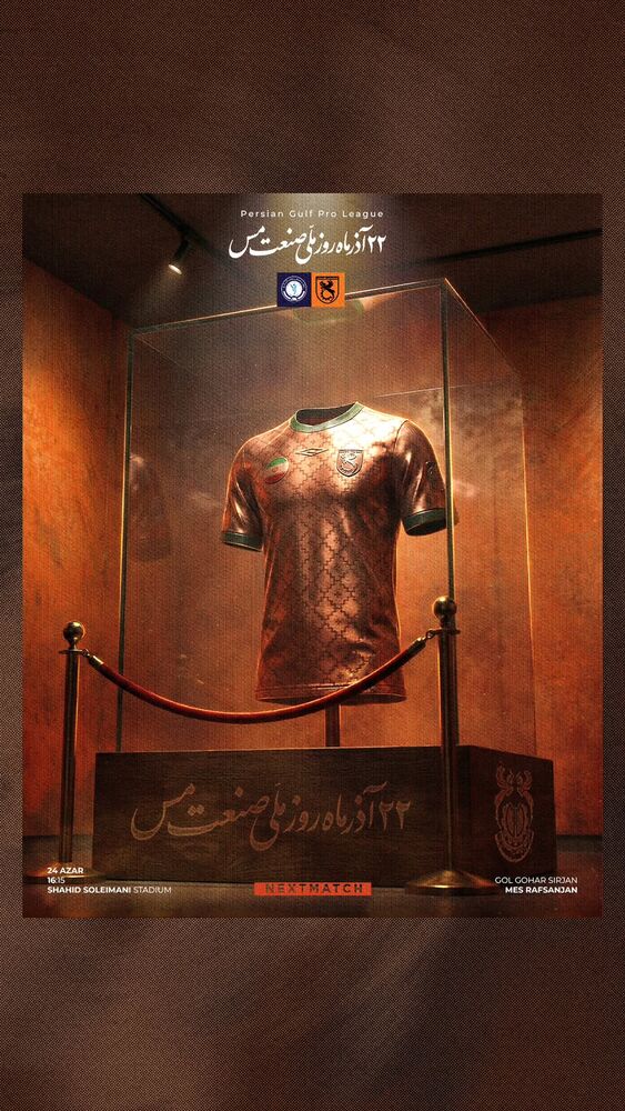  جدید ترین استوری اینستاگرام صنعت مس رفسنجان