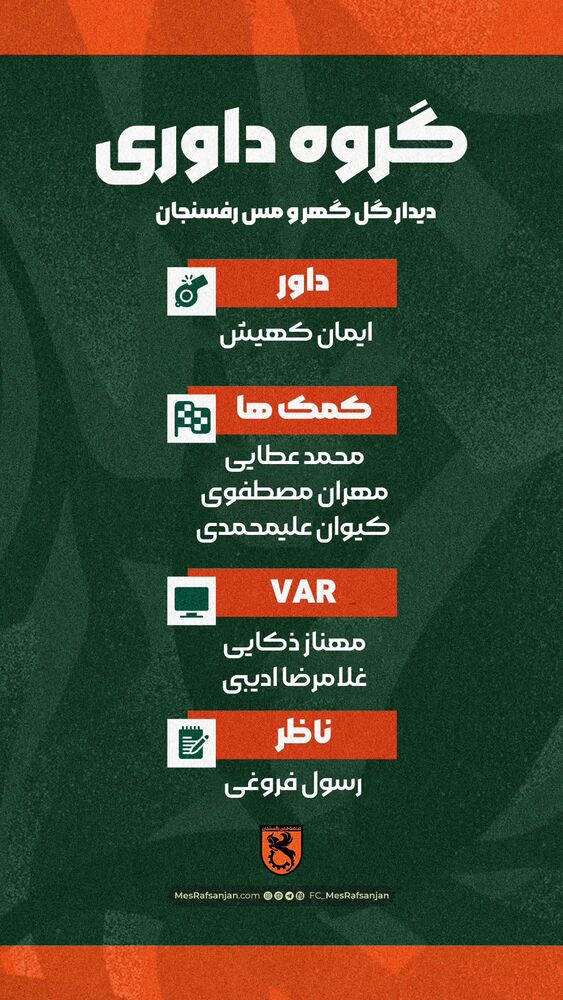  جدید ترین استوری اینستاگرام صنعت مس رفسنجان