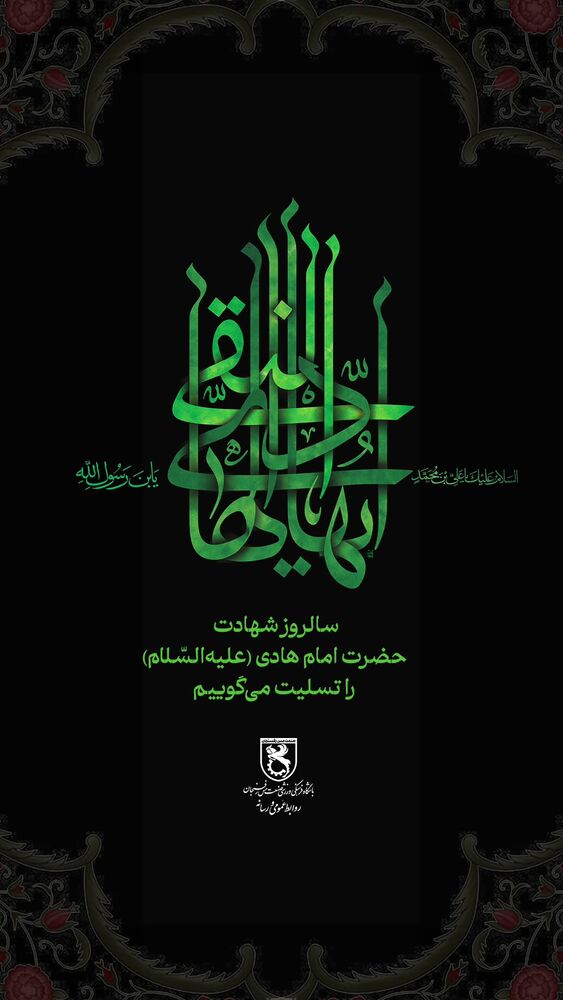  جدید ترین استوری اینستاگرام صنعت مس رفسنجان