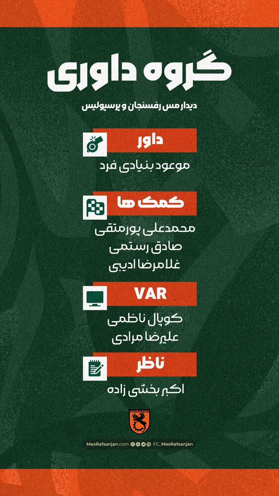  جدید ترین استوری اینستاگرام صنعت مس رفسنجان