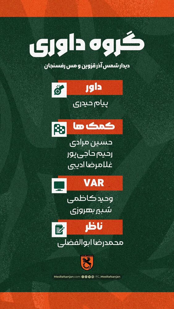  جدید ترین استوری اینستاگرام صنعت مس رفسنجان