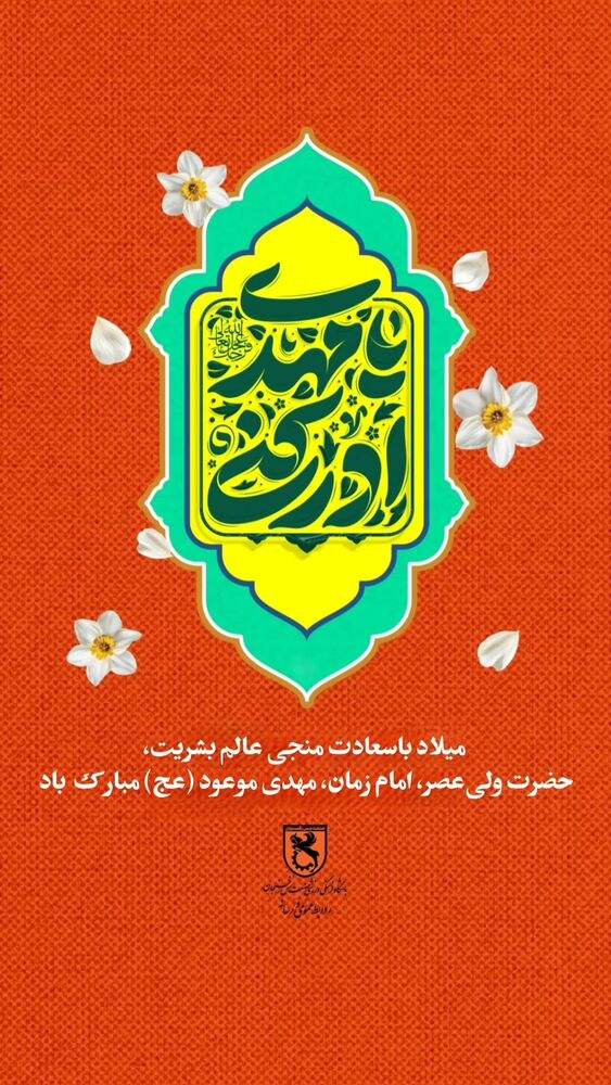  جدید ترین استوری اینستاگرام صنعت مس رفسنجان