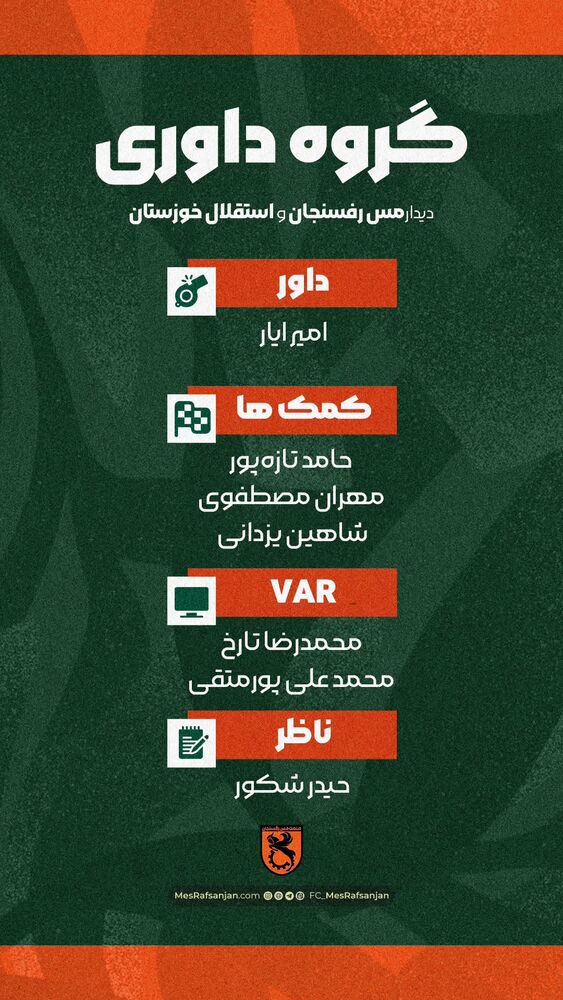  جدید ترین استوری اینستاگرام صنعت مس رفسنجان