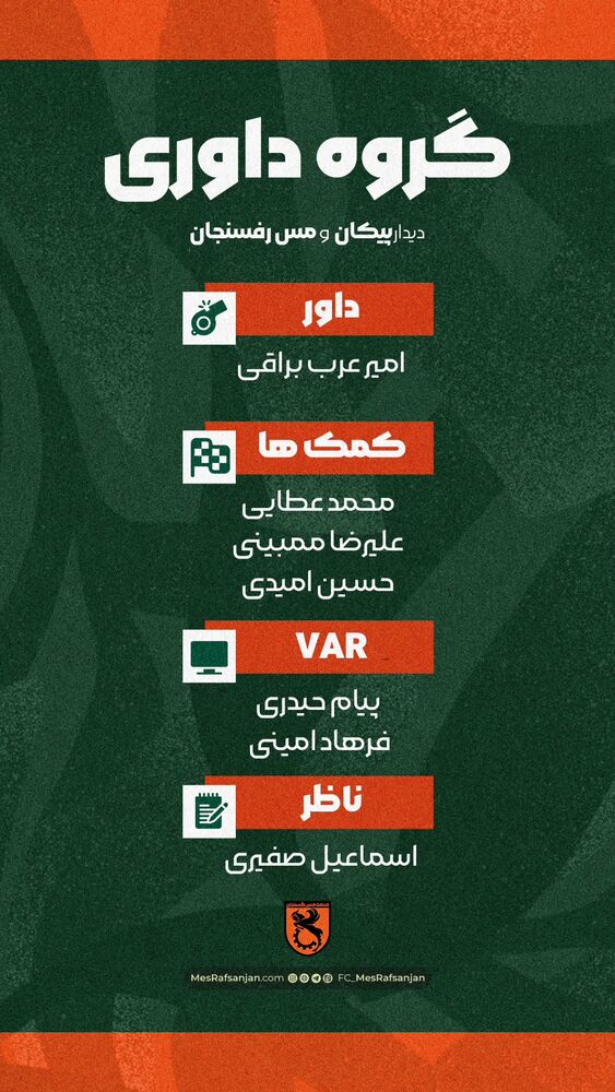  جدید ترین استوری اینستاگرام صنعت مس رفسنجان