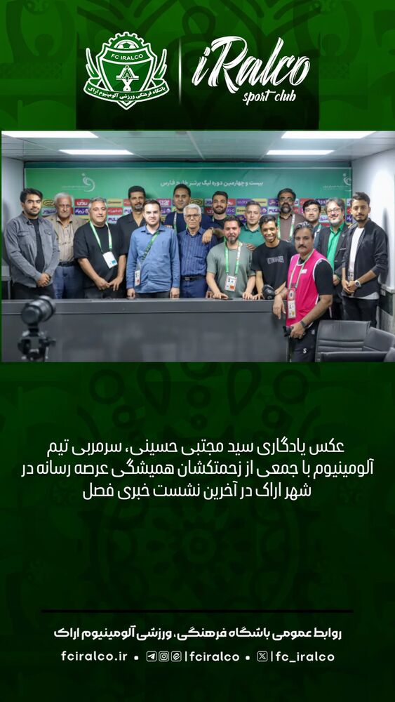  جدید ترین استوری اینستاگرام آلومینیوم اراک