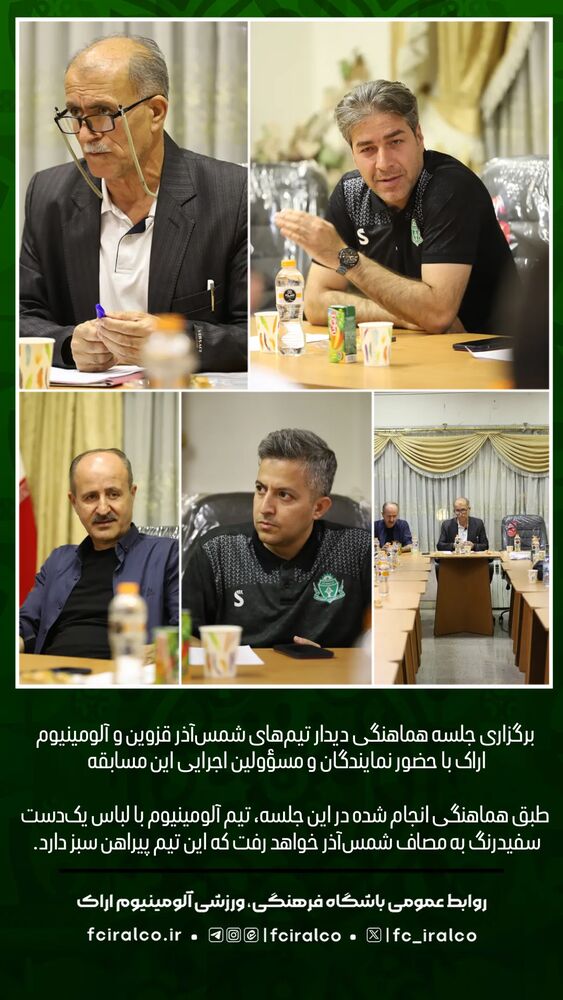 جدید ترین استوری اینستاگرام آلومینیوم اراک