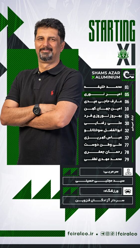  جدید ترین استوری اینستاگرام آلومینیوم اراک