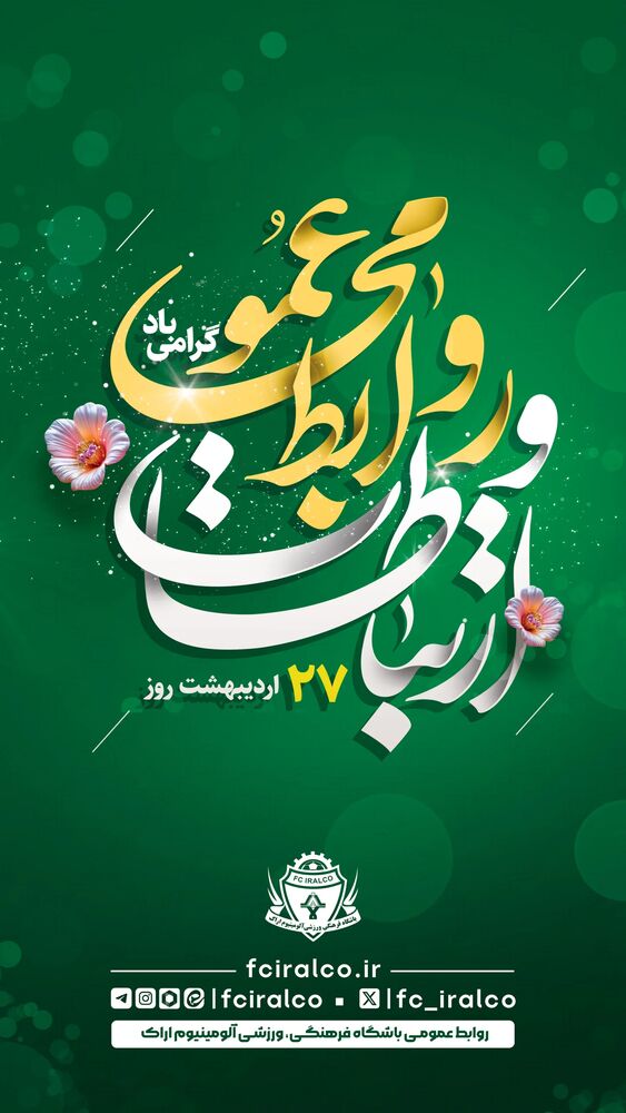  جدید ترین استوری اینستاگرام آلومینیوم اراک