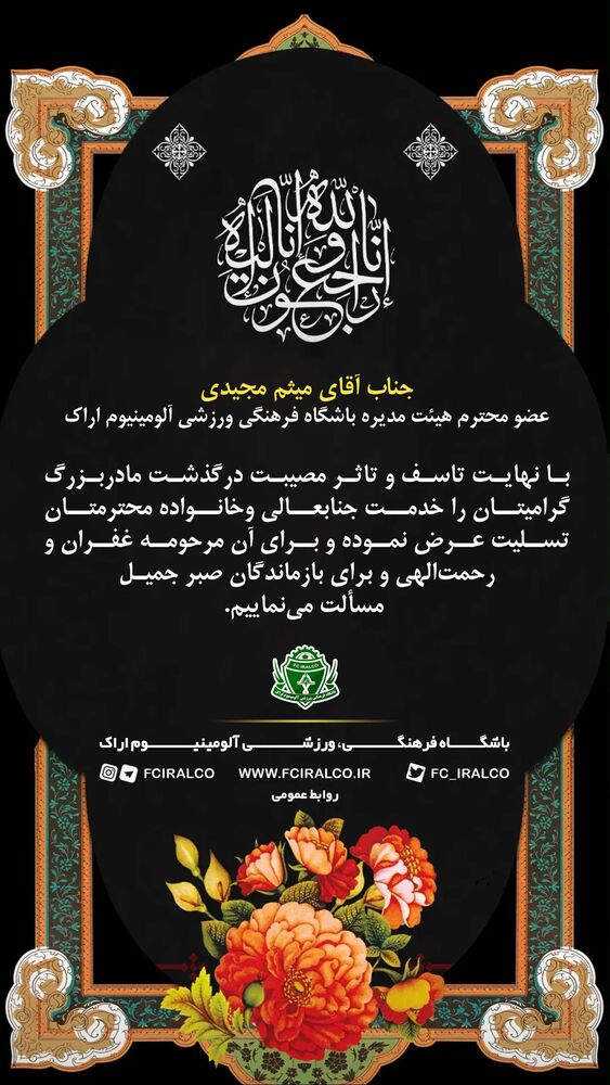  جدید ترین استوری اینستاگرام آلومینیوم اراک