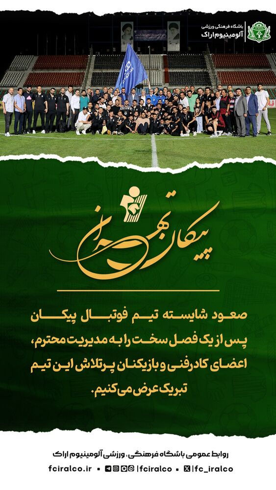  جدید ترین استوری اینستاگرام آلومینیوم اراک