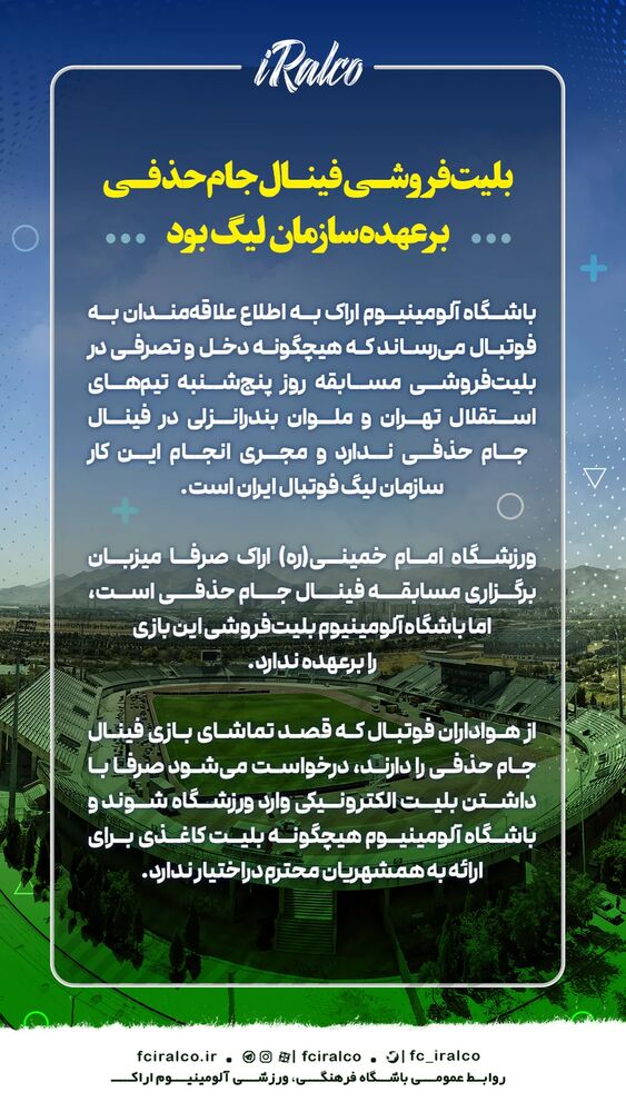  جدید ترین استوری اینستاگرام آلومینیوم اراک