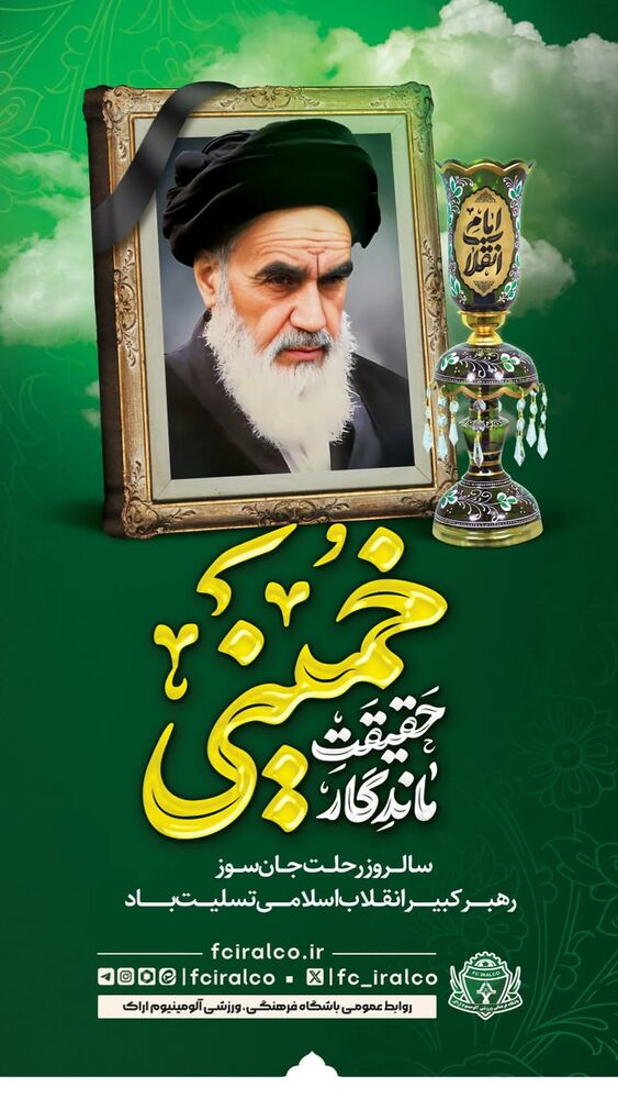 جدید ترین استوری اینستاگرام آلومینیوم اراک