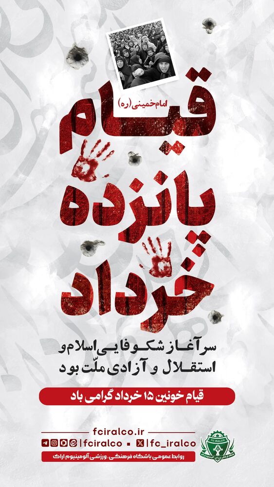  جدید ترین استوری اینستاگرام آلومینیوم اراک
