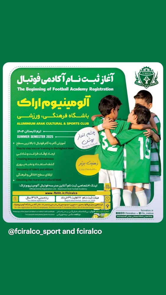 جدید ترین استوری اینستاگرام آلومینیوم اراک