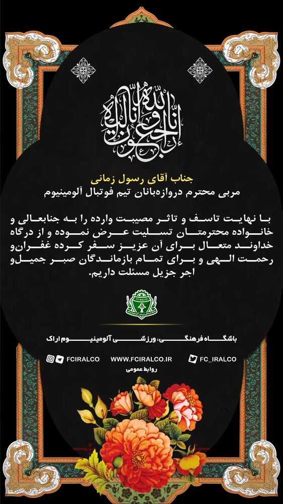  جدید ترین استوری اینستاگرام آلومینیوم اراک