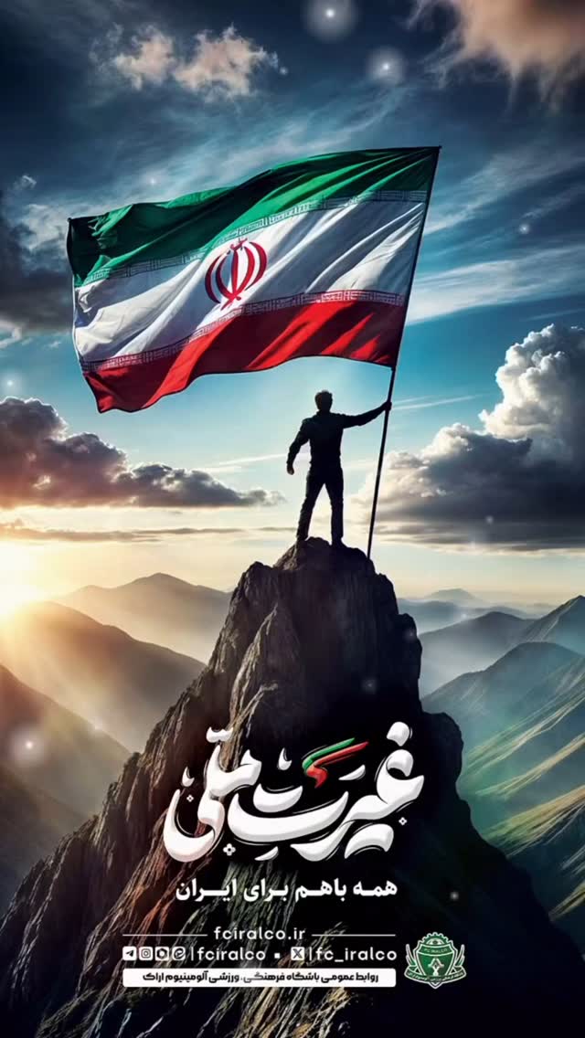  جدید ترین استوری اینستاگرام آلومینیوم اراک