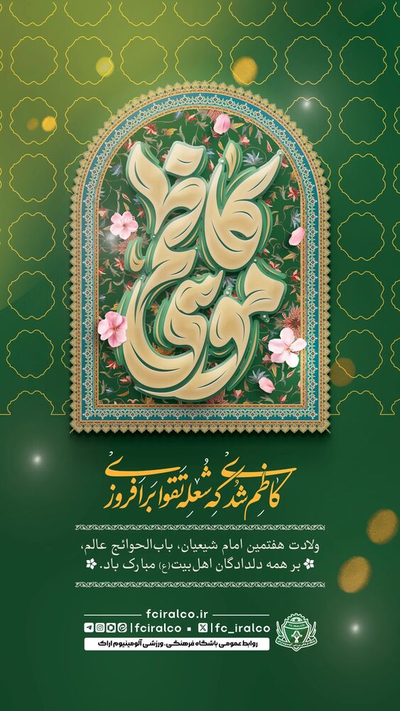  جدید ترین استوری اینستاگرام آلومینیوم اراک