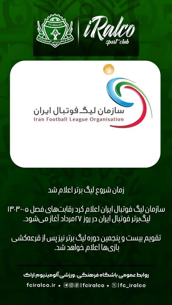  جدید ترین استوری اینستاگرام آلومینیوم اراک
