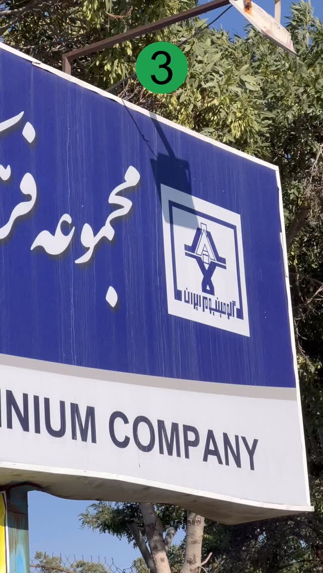  جدید ترین استوری اینستاگرام آلومینیوم اراک