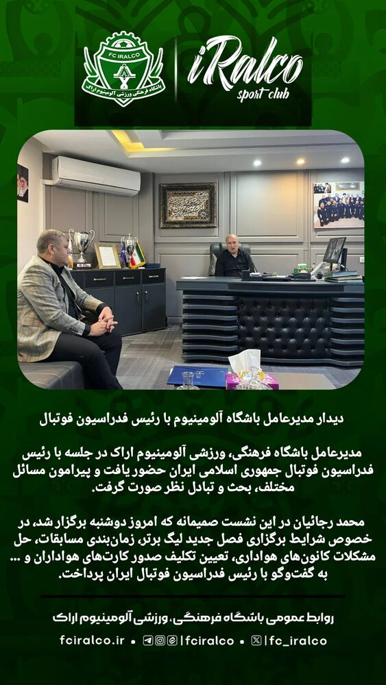  جدید ترین استوری اینستاگرام آلومینیوم اراک