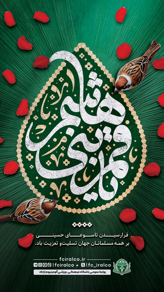  جدید ترین استوری اینستاگرام آلومینیوم اراک