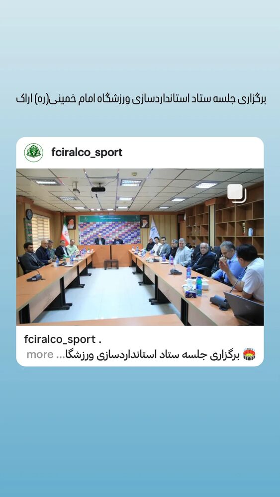  جدید ترین استوری اینستاگرام آلومینیوم اراک