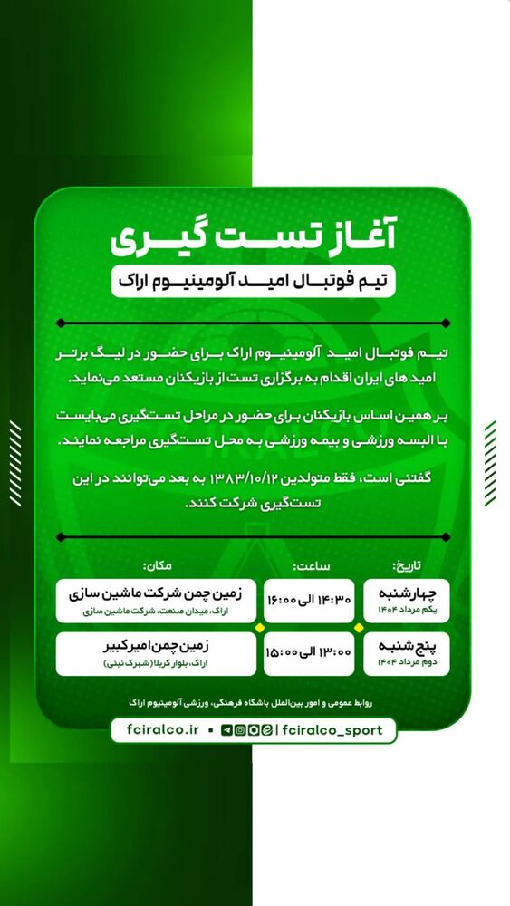  جدید ترین استوری اینستاگرام آلومینیوم اراک