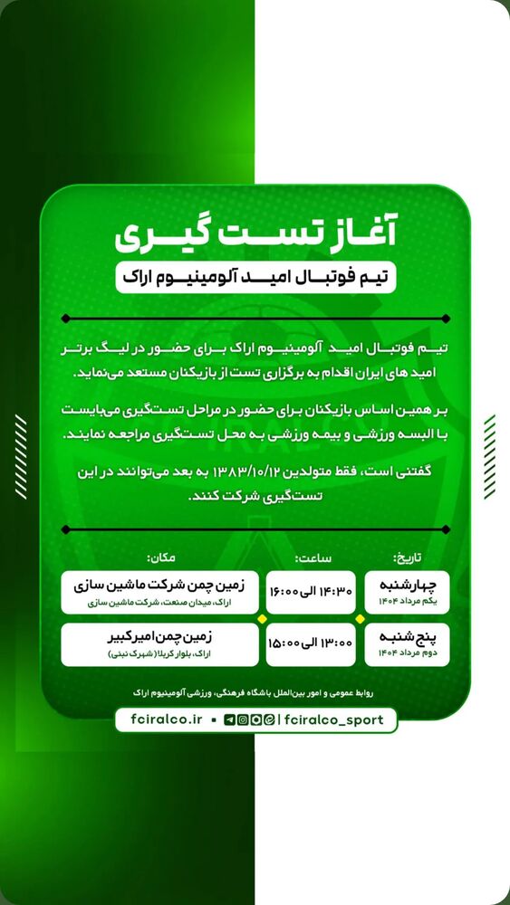  جدید ترین استوری اینستاگرام آلومینیوم اراک