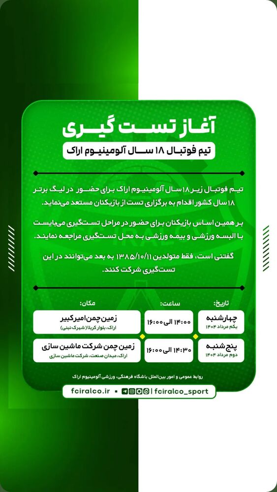 جدید ترین استوری اینستاگرام آلومینیوم اراک