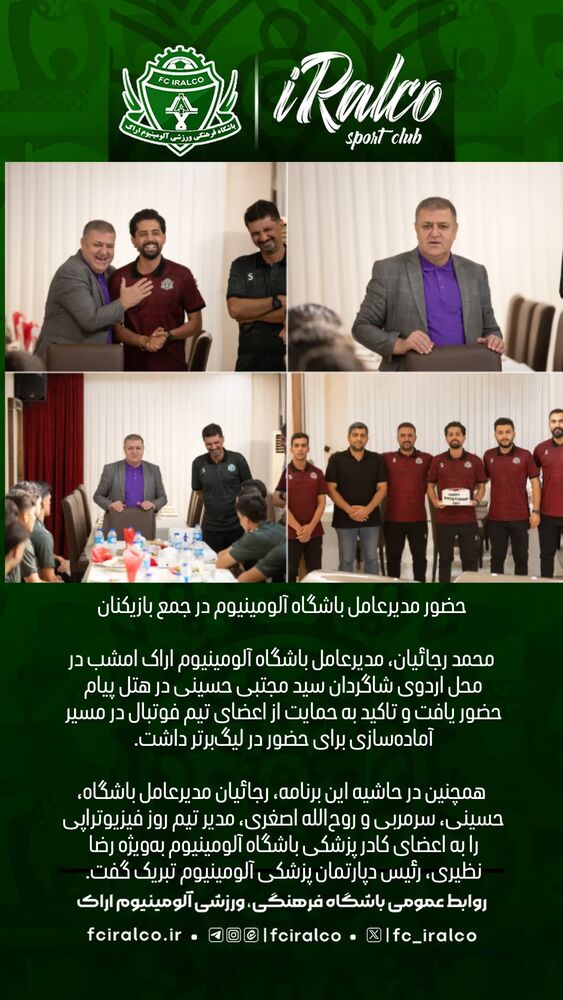  جدید ترین استوری اینستاگرام آلومینیوم اراک