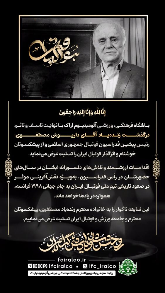  جدید ترین استوری اینستاگرام آلومینیوم اراک