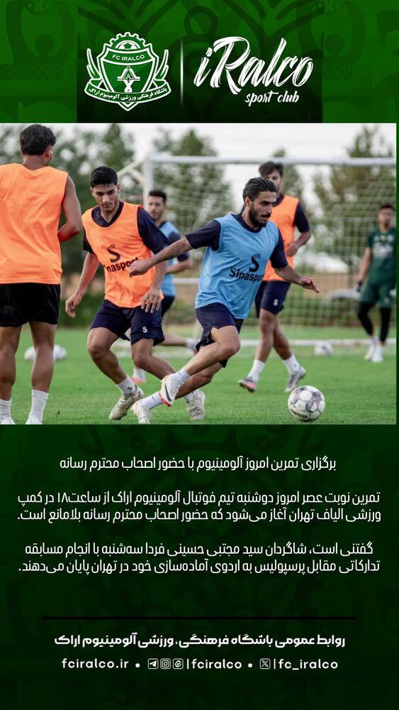  جدید ترین استوری اینستاگرام آلومینیوم اراک