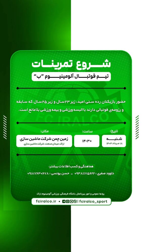  جدید ترین استوری اینستاگرام آلومینیوم اراک
