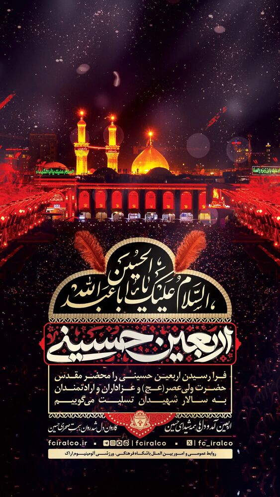  جدید ترین استوری اینستاگرام آلومینیوم اراک